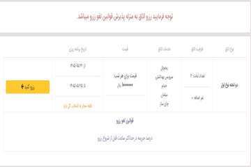 2 تخته نوع اول مشهد